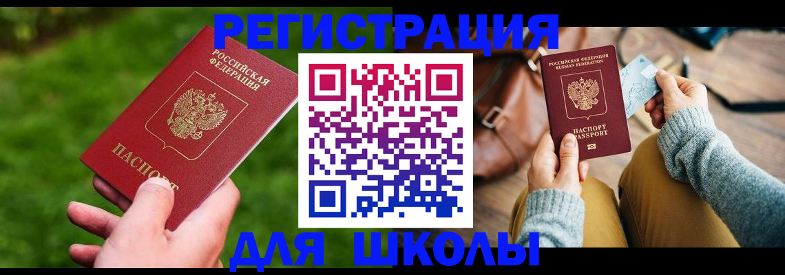 временная регистрация в Вятских Полянах
