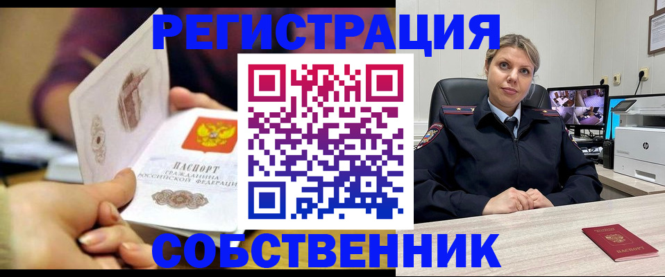временная регистрация купить в Вятских Полянах
