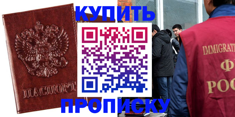 прописка для школы в Вятских Полянах