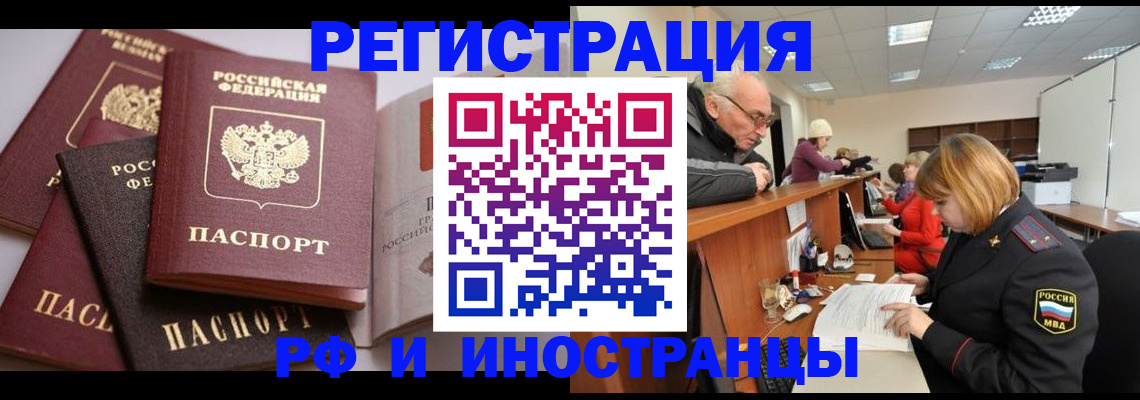 временная регистрация поиск в Вятских Полянах